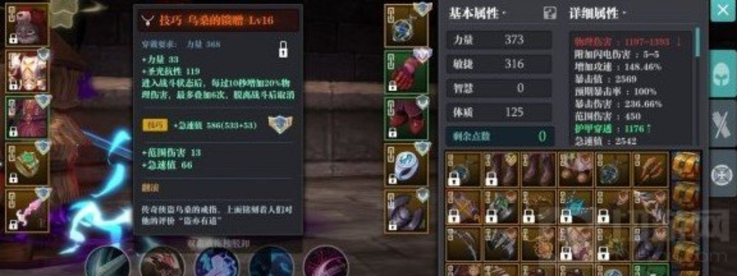 魔渊之刃套装攻略：力王搭配秘籍，打造最强战力