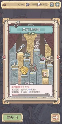 最强蜗牛博物馆8秒速成攻略，掌握高效摆法技巧！