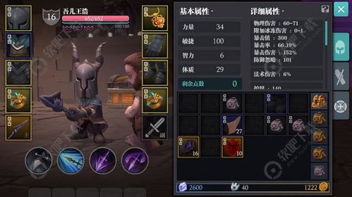 魔渊之刃洗点技巧揭秘：武器属性洗点攻略全解析