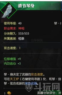 伽倻王十二弦琴属性解析：蜗牛游戏内至宝解析攻略