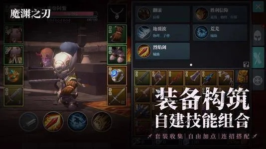 法师技能攻略：魔渊之刃法师必学秘籍推荐