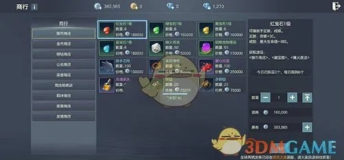 余烬风暴商店刷新时间揭秘：掌握最佳购物时机攻略