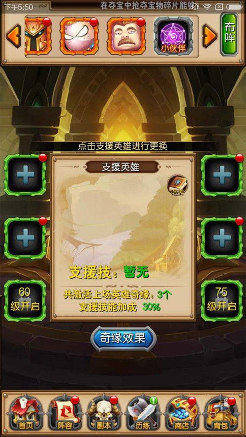 魔计划二队推图阵容攻略:高效搭配技巧揭秘 魔计划二队推图阵容攻略:高效搭配技巧揭秘