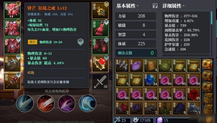 魔渊之刃长枪精准加点技巧，解锁长枪最强战斗力攻略揭秘