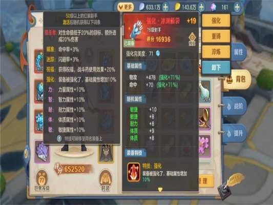 云上城之歌符文洗练技巧揭秘:高效选择攻略全解析 云上城之歌符文洗练技巧揭秘:高效选择攻略全解析