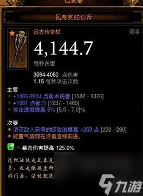 魔渊斧头技能搭配攻略:打造最强武器组合秘籍 魔渊斧头技能搭配攻略:打造最强武器组合秘籍