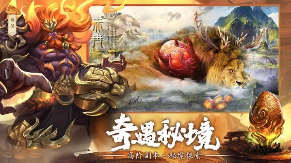 盘点山海经游戏十大经典之作：揭秘玩家心中的热门神作