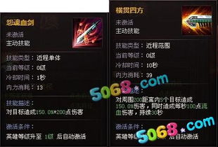 楚汉秦唐赵云英雄深度解析：属性技能全面攻略指南