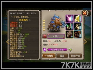 楚汉秦唐霍去病英雄深度解析：属性技能攻略全揭秘