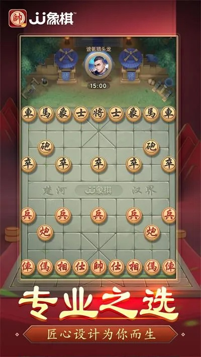 象棋热门精选攻略，游戏大全必玩绝学揭秘