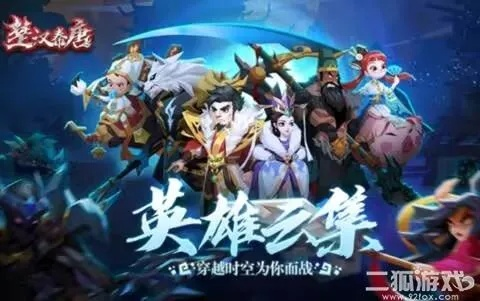 楚汉秦唐范增英雄深度解析：属性技能攻略全揭秘