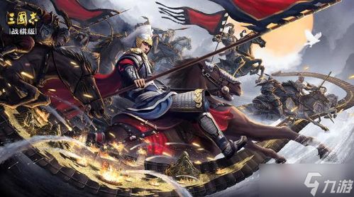 三国志战棋版新手开荒阵容攻略，轻松上分必备秘籍