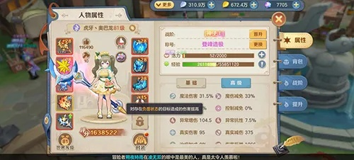 云上城之歌快速提升人品值技巧，独家速刷攻略揭秘