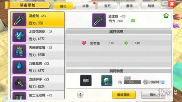 永恒岛装备升级必看！战力飙升新攻略揭秘