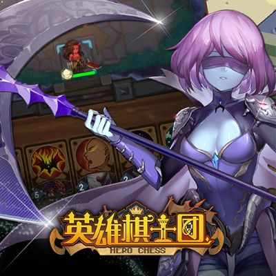 英雄棋士团公会攻略：高效创建与独门玩法揭秘