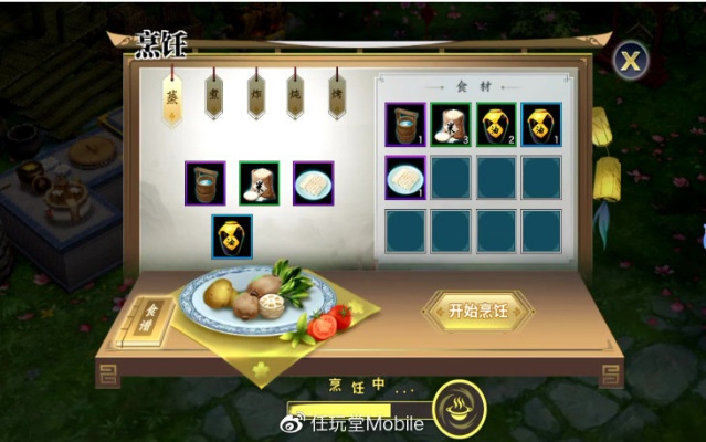 剑侠传奇美食盛宴，畅享独家秘籍攻略