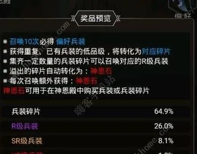 不朽之旅兵装碎片高效获取指南，轻松解锁碎片获取技巧