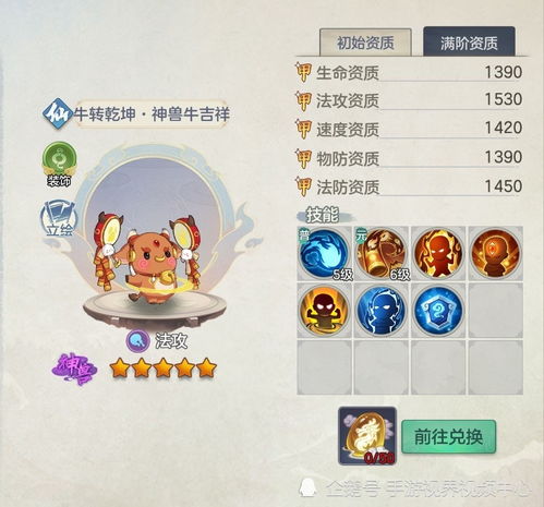 元气众生录神兽选择攻略：揭秘最强神兽选购技巧