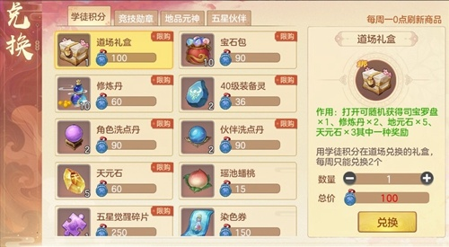 《元气众生录》炼宝阁兑换攻略：法宝升级必备秘籍推荐