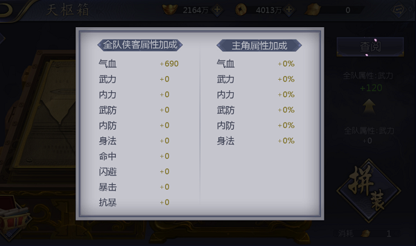 江湖圣手天赋快速解锁攻略：揭秘高效解锁技巧