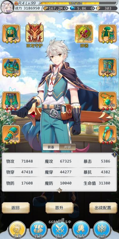 阿卡迪亚编队技巧揭秘：高效阵容打造攻略必看