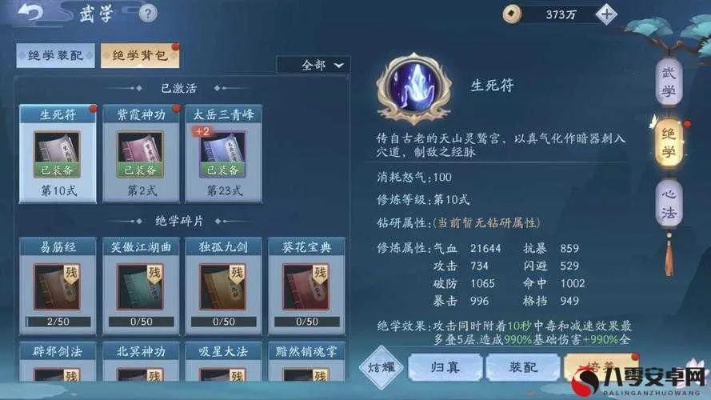 新笑傲江湖葵花宝典获取攻略：揭秘秘籍问世时间及获取技巧