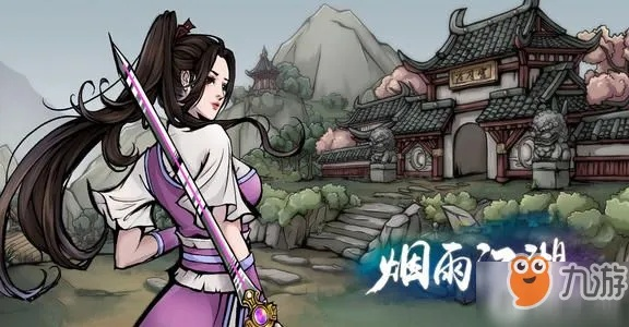 烟雨江湖拓跋浚任务攻略：快速触发专属支线，解锁隐藏秘境