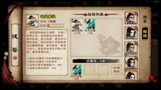 烟雨江湖阴阳阵攻略：属性详解与任务攻略全解析