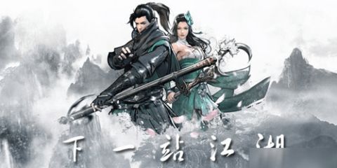 下一站江湖支线攻略：高效完成技巧揭秘，轻松解锁江湖秘境