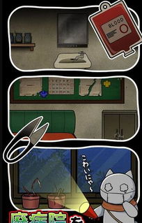 白猫病院院长室通关秘籍：废弃场景攻略解析大揭秘