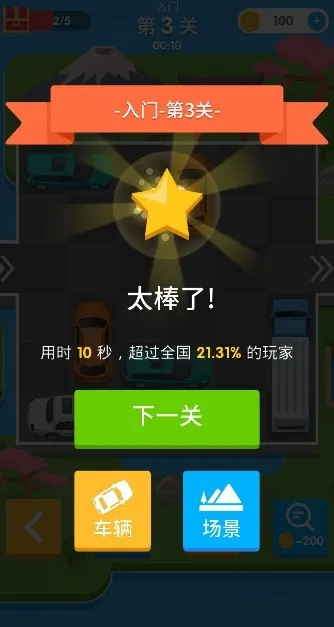 独家揭秘！关卡编辑游戏下载排行，解锁全新游戏体验！