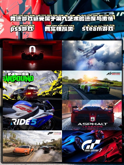 2024年必玩热门竞速游戏盘点：揭秘年度最佳赛车体验