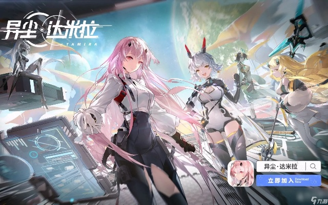 《异尘：达米拉》抽卡技巧+阵容搭配攻略，助你轻松登顶！