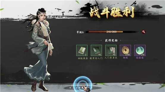 新射雕群侠传平民起步攻略：铁血丹心开局必看技巧