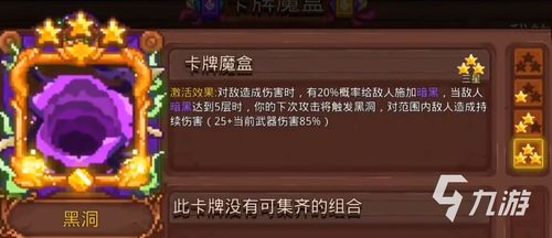 《迷城宝库》攻略揭秘：猎魔团必看高效通关秘籍