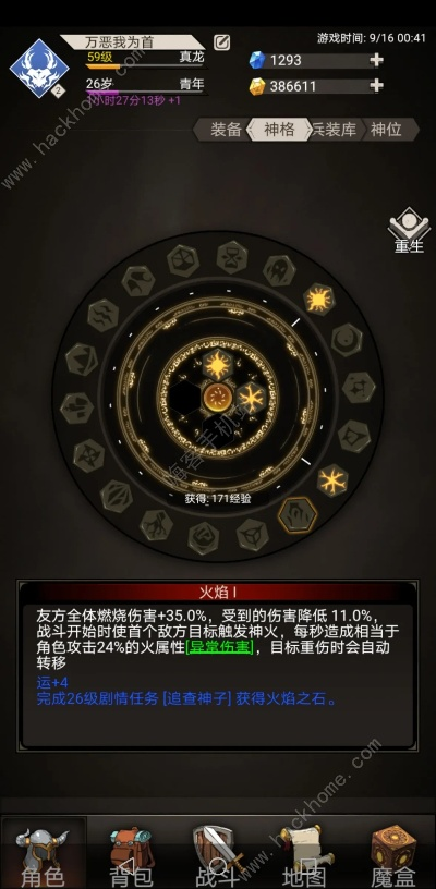 不朽之旅燃烧流攻略：深度解析燃烧流玩法技巧，助你轻松上分