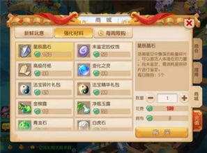 星辰之力获取攻略:不朽之旅高效途径揭秘 星辰之力获取攻略:不朽之旅高效途径揭秘