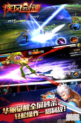 疾风剑魂割草技巧揭秘：上头攻略深度解析，轻松提升战斗效率