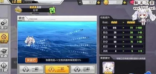 碧蓝航线舰娘Buff解析：深度调轴技巧全攻略揭秘