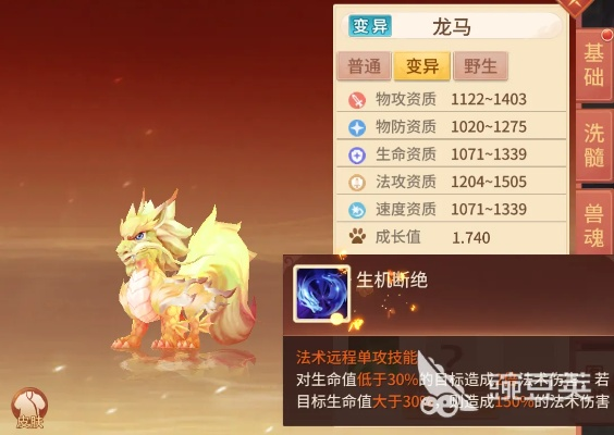 元气龙马神兽技能解析:伙伴属性强度深度剖析 元气龙马神兽技能解析:伙伴属性强度深度剖析