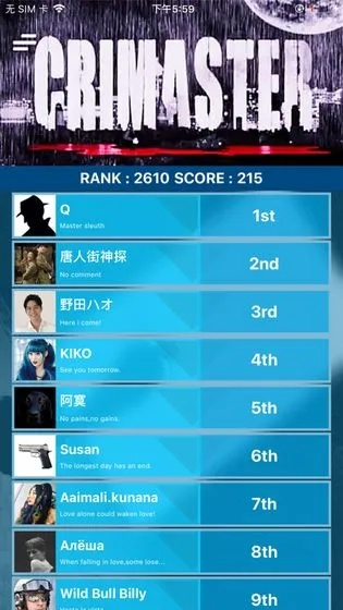 破解《犯罪大师》饮鸩止渴谜题：揭秘凶手身份攻略分享