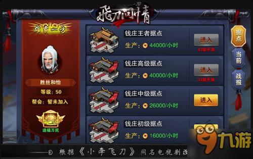 江湖飞刀秘籍获取攻略，下一站侠影功法详解揭秘