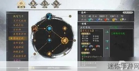 焚天火典秘法攻略：下一站江湖独家获取技巧揭秘