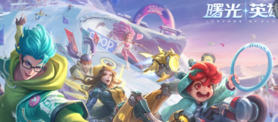 曙光英雄戚继光攻略：深度解析技能与装备搭配技巧