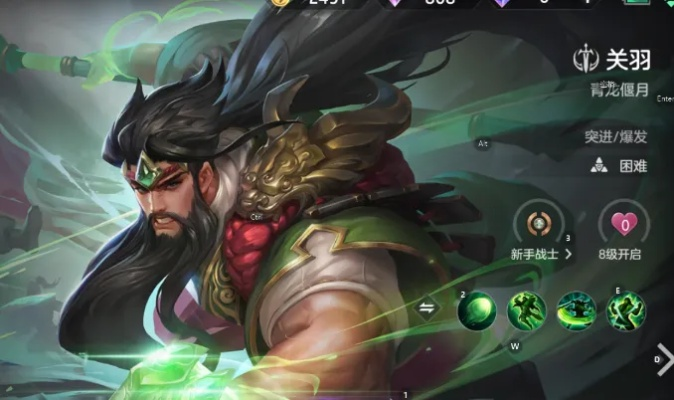 曙光英雄关羽攻略：深度解析技能与出装秘籍，助你战力飙升