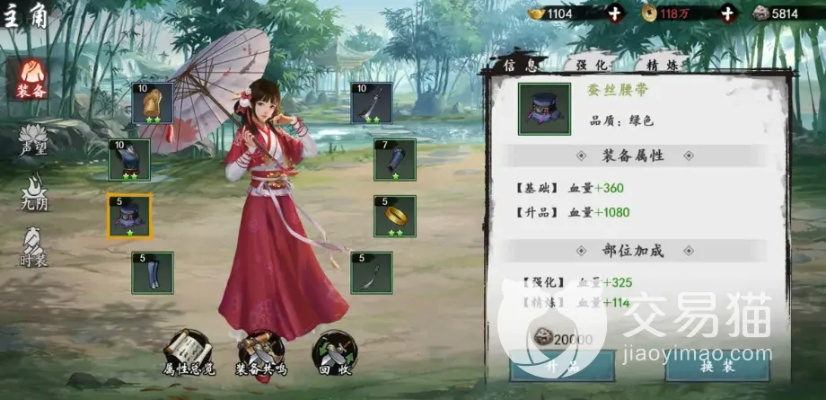 新射雕群侠传之铁血丹心心愿单攻略：高效选择技巧揭秘