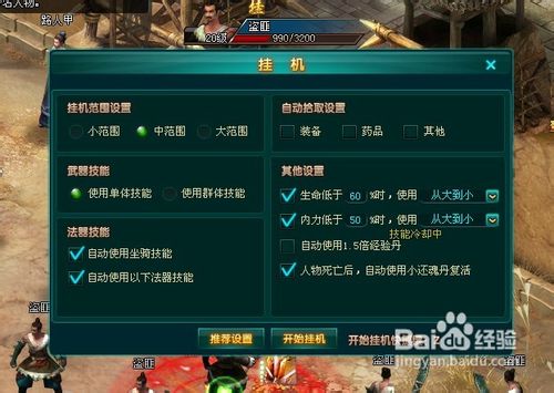 塞勒特大陆冰剑流派攻略：高效挂机必看绝密技巧揭秘