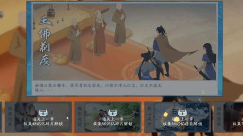 女娲石揭秘!挥剑问情第六章攻略:行军丹助力探险之旅 女娲石揭秘!挥剑问情第六章攻略:行军丹助力探险之旅