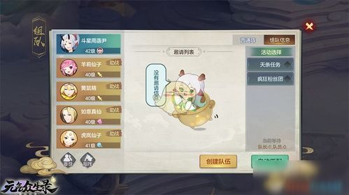 《元气众生录》虎鹿羊结局攻略揭秘：招财秘闻分支玩法解析