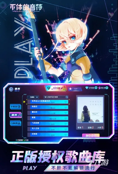 2024音游推荐：揭秘音游排行榜前十，热门必玩音游大盘点